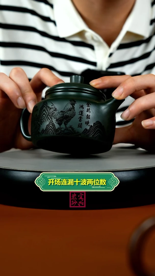 茶壶紫砂绿泥刻绘大吉大利德钟340cc