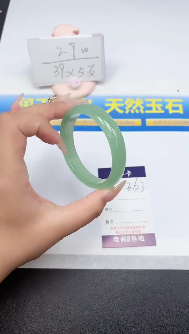 石英质玉手镯未镶嵌363-56.7