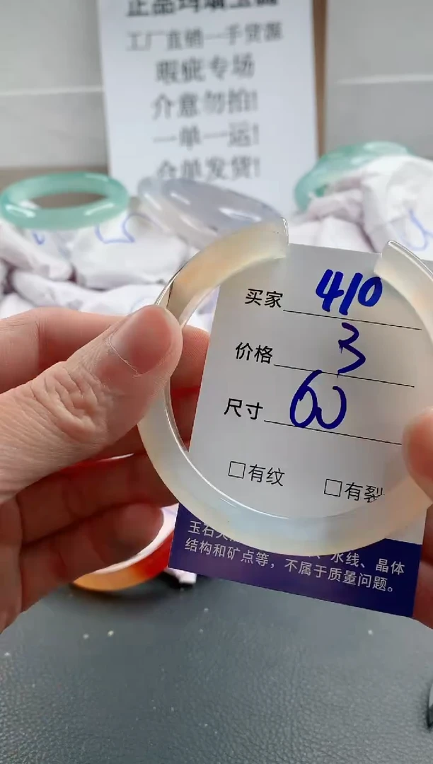 玛瑙/玉髓手镯未镶嵌410