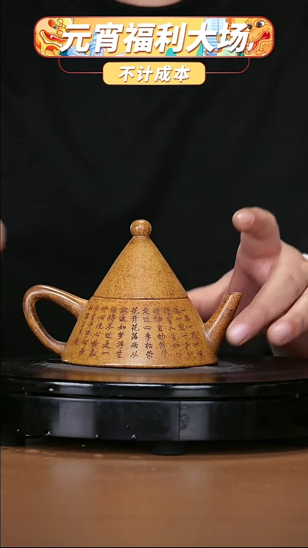 【闪购商品】宜兴原矿高端紫砂