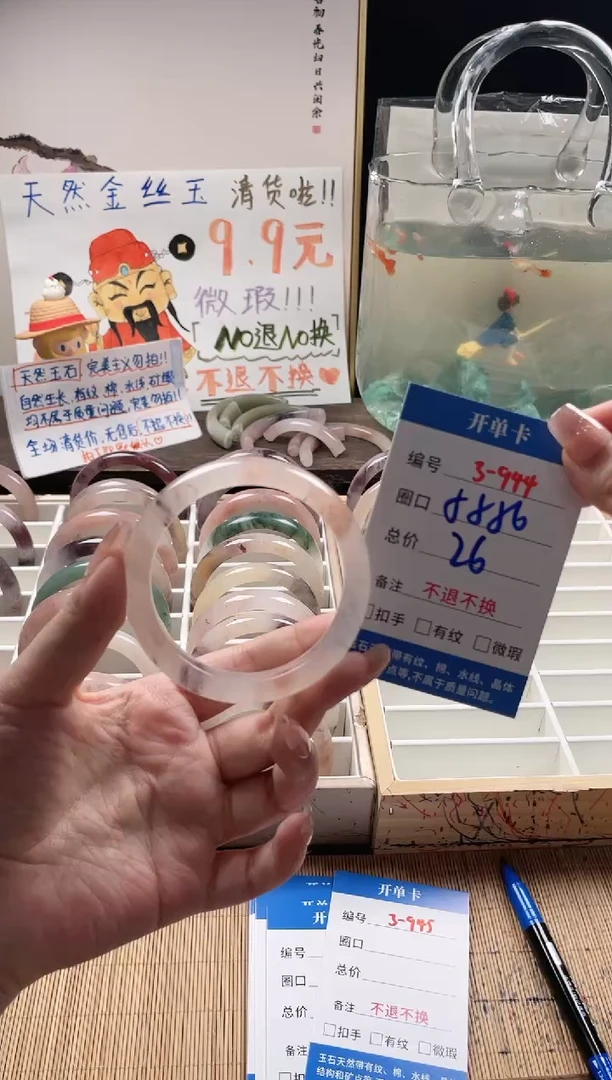 石英质玉手镯未镶嵌3-944