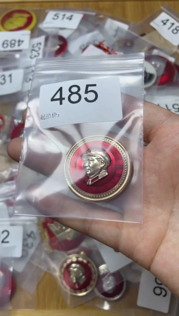 其他普通金属红色收藏经典小章