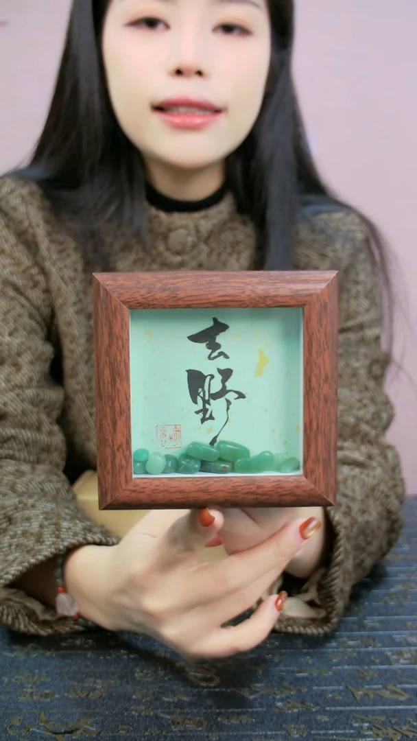 去野4寸手写书法摆台