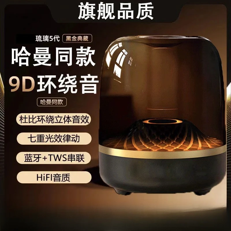 夏尚V4哈曼同款四代玻璃无线蓝牙音箱家用小巧炫彩低音炮