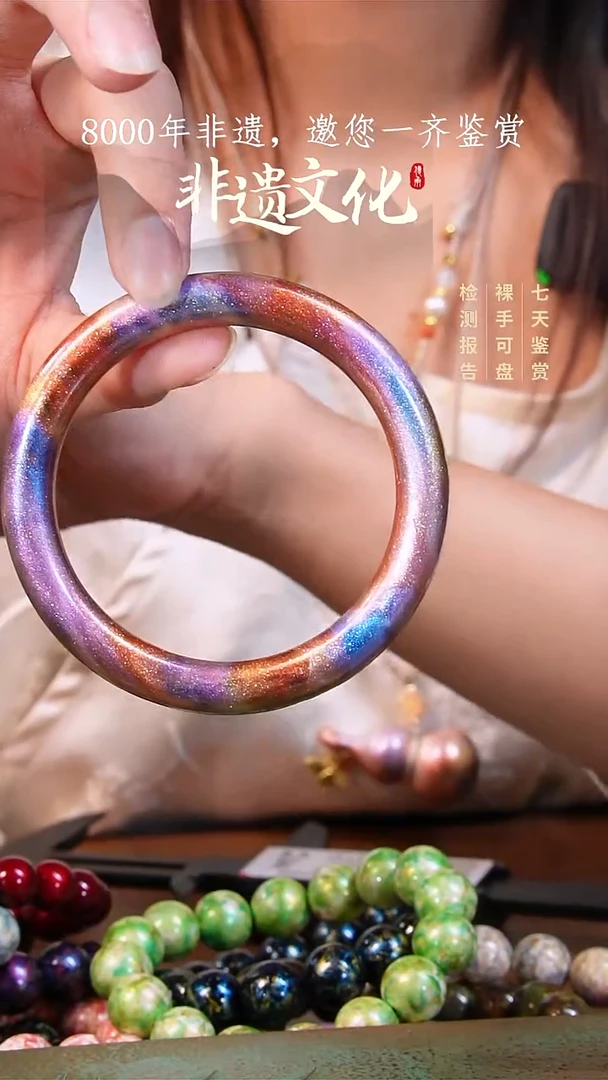 彩云砂锦瑟圆镯55圈口
