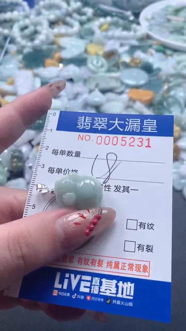 【闪购商品】翡翠吊坠(不含链)未镶嵌5231