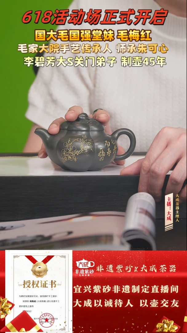 茶壶紫砂40号毛梅红 老绿泥 2000cc左右