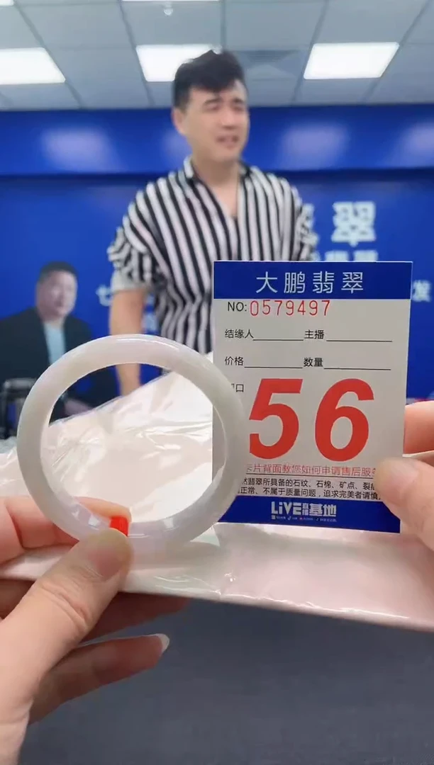 翡翠手镯未镶嵌AAAAAAAAA