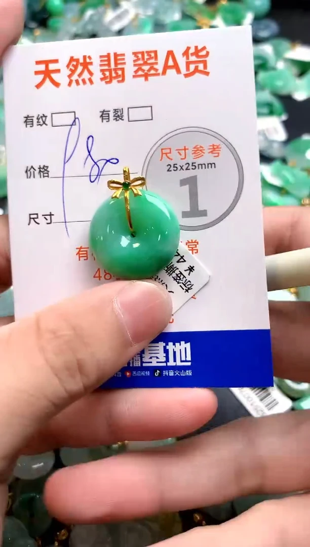 颈饰18K金镶嵌翡翠0651576069