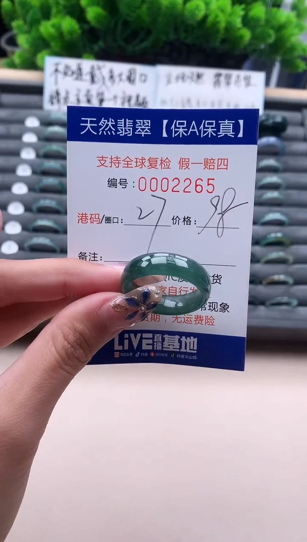 未镶嵌戒指翡翠  2255