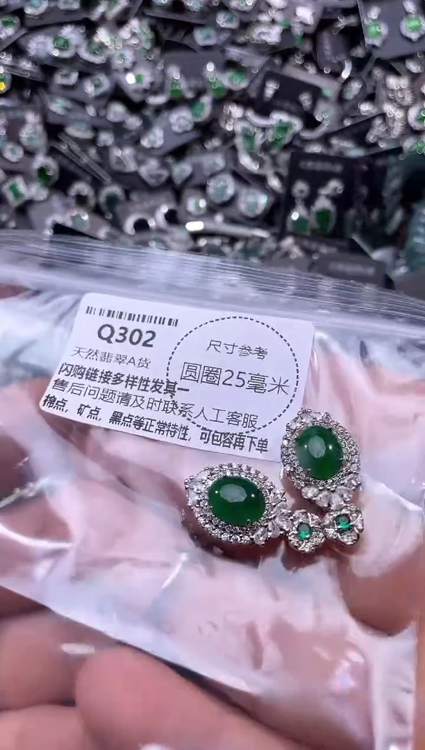 翡翠未镶嵌颈饰Q302多样性发其一