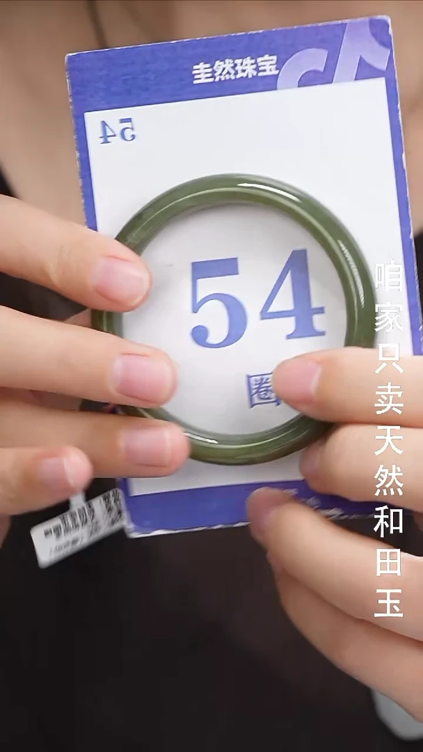 和田玉手镯未镶嵌031