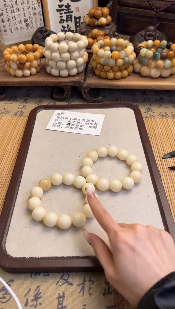 【闪购商品】菩提根/象牙果手串元宵瑕疵专场不退不换583