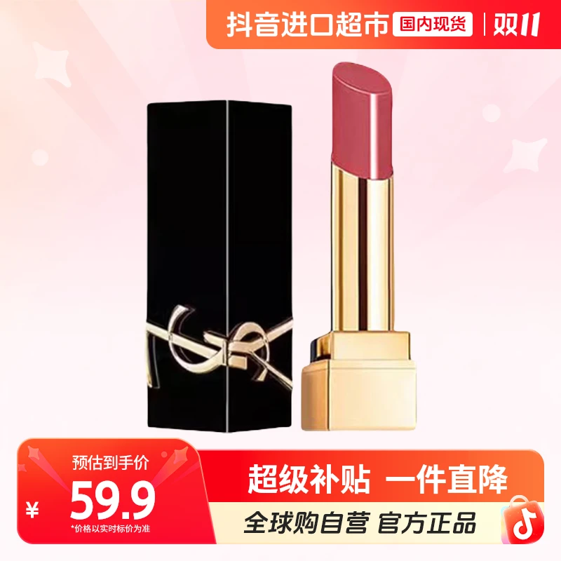【国内现货】圣罗兰正品无畏釉光纯口红 800mg#12方管口红体验装【h】