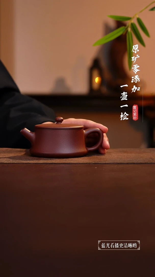 茶壶紫砂原矿零添加底槽青云柱 微瑕