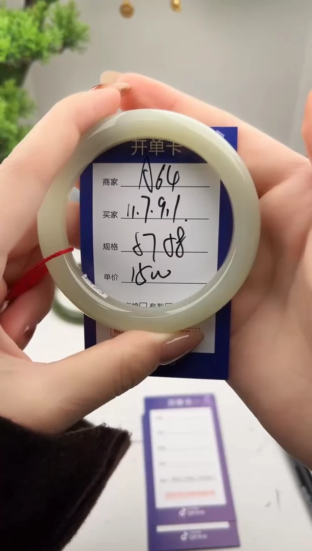 未镶嵌手镯和田玉微色差A64
