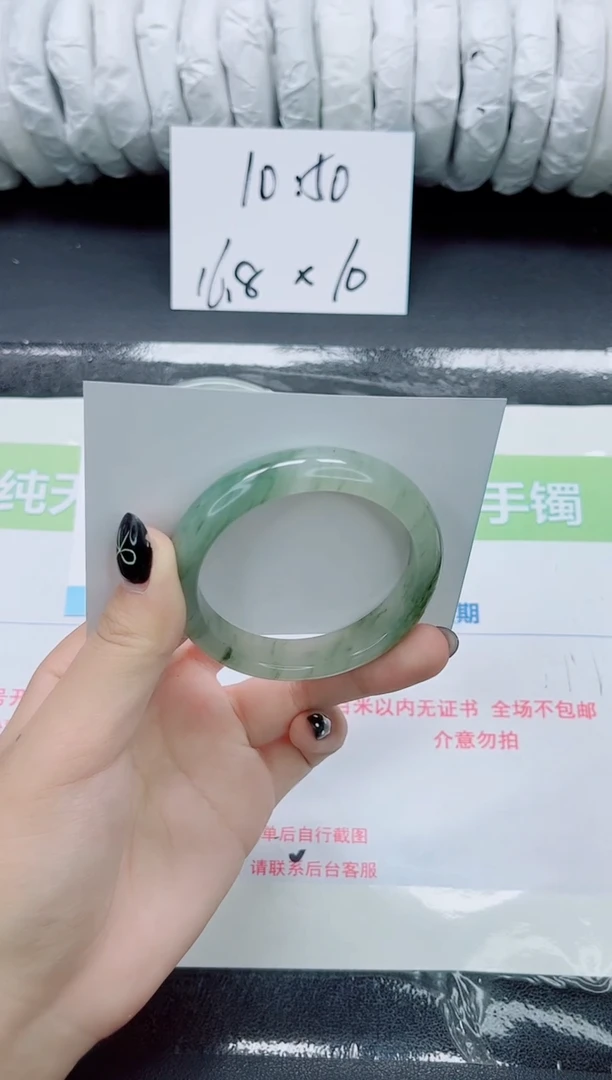 未镶嵌手镯石英质玉0140-52