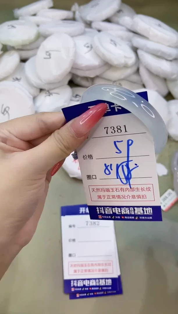 手镯玛瑙/玉髓未镶嵌7381