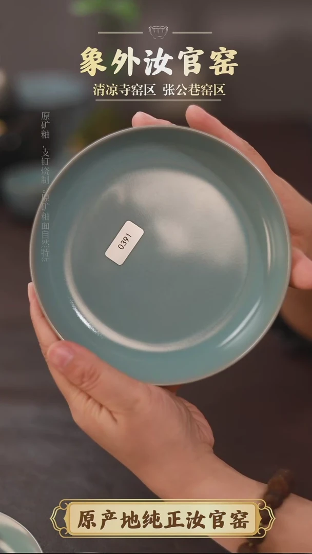 杯?***?0391微瑕清凉寺天青仿古平底洗
