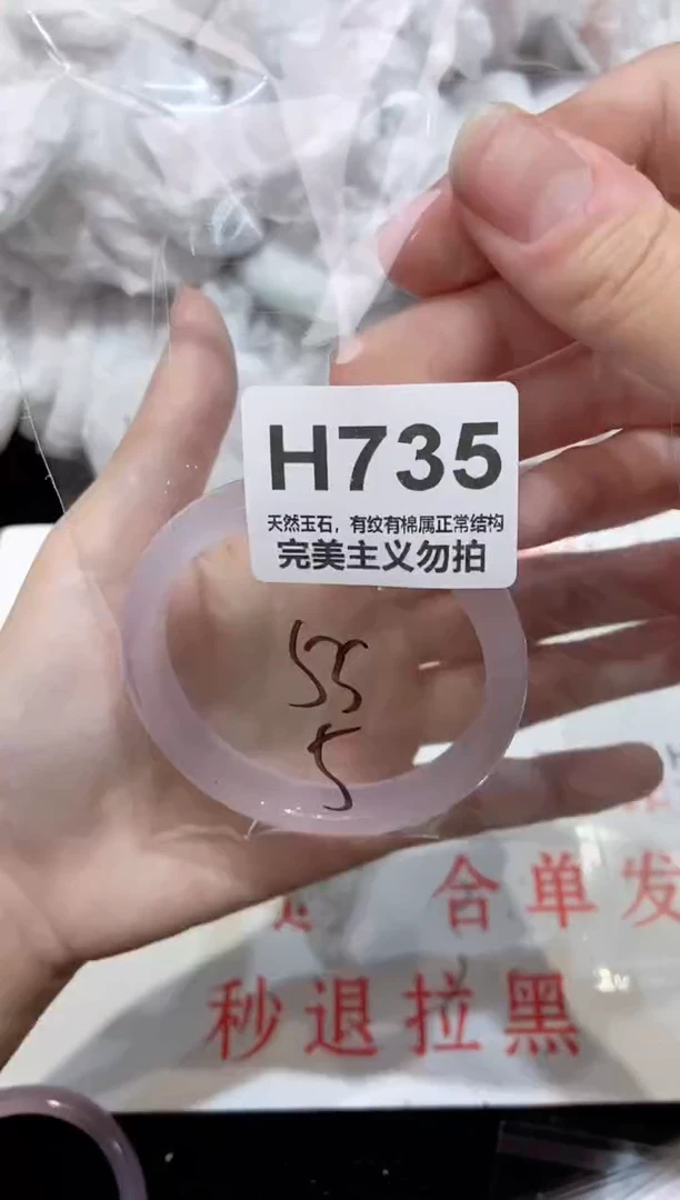 手镯玛瑙/玉髓未镶嵌55
