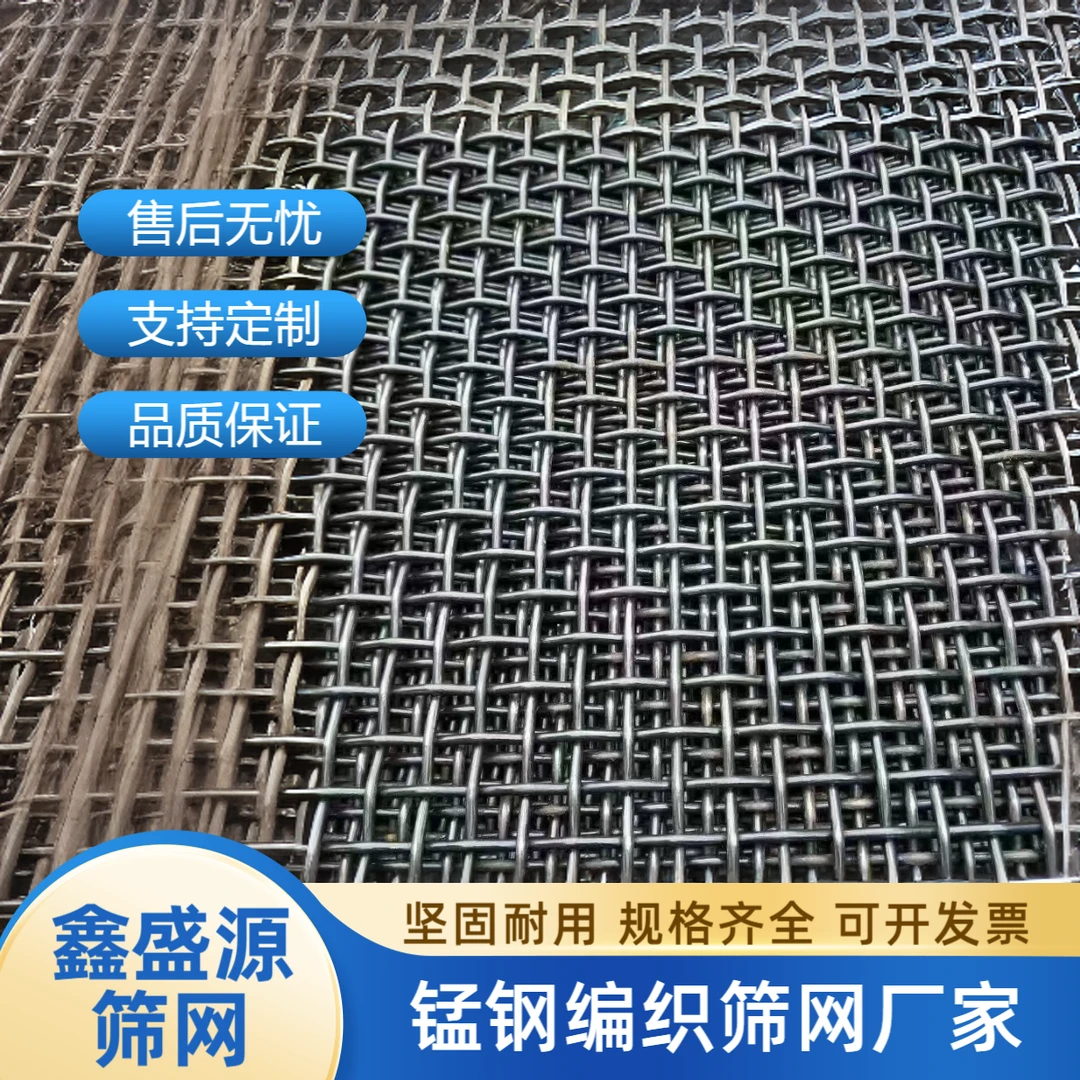 65铁丝不锈钢护栏编织筛网批发用于筛分沙石围栏加粗旋流器钢丝网