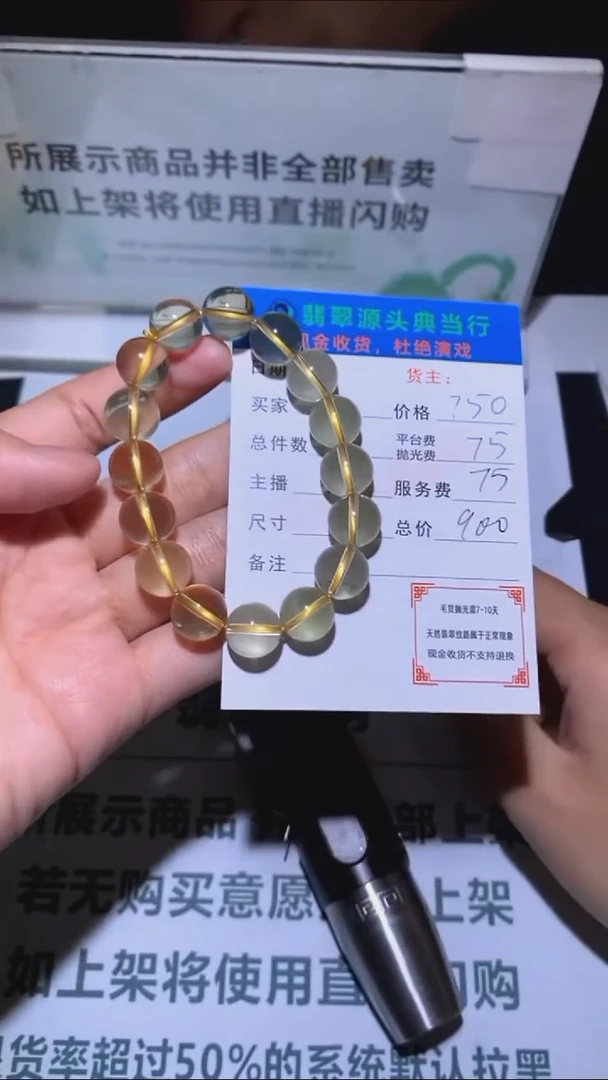 未镶嵌手串水晶-毛货-不退不换-多样性发货-