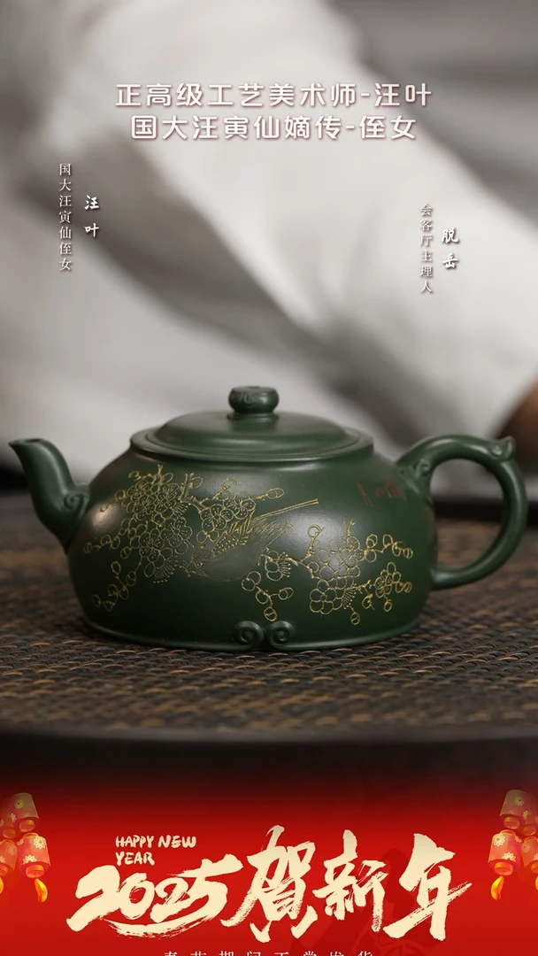【闪购商品】紫砂茶壶ZJX125汪叶顺心如意绿泥200