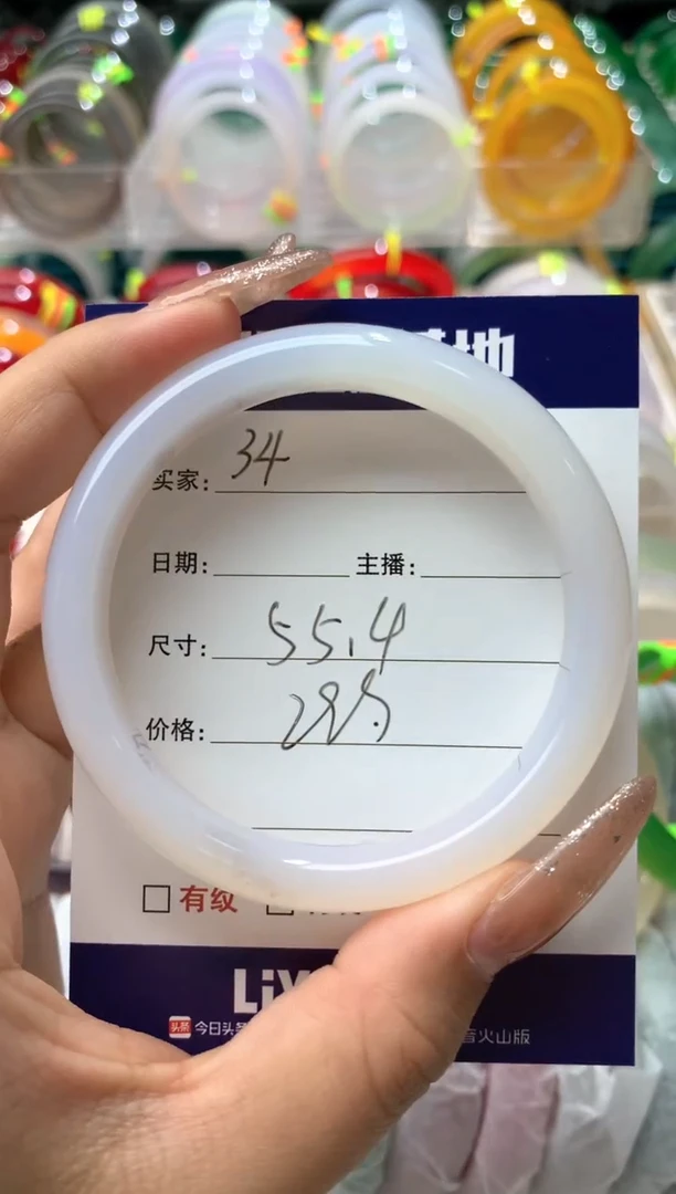 【闪购商品】玛瑙/玉髓手镯未镶嵌34