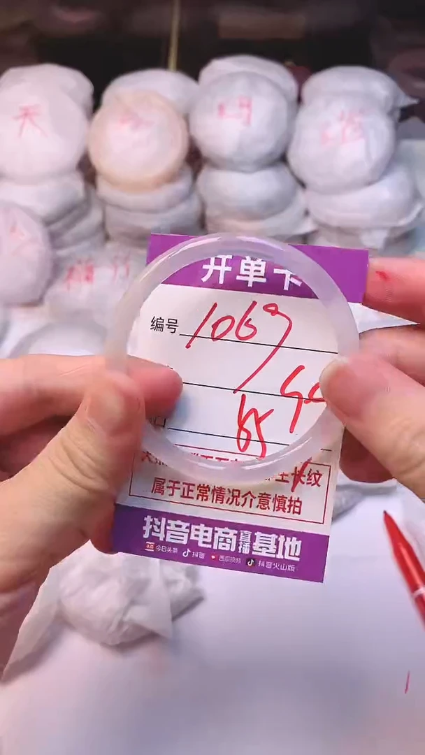 手镯玛瑙/玉髓未镶嵌1069B55