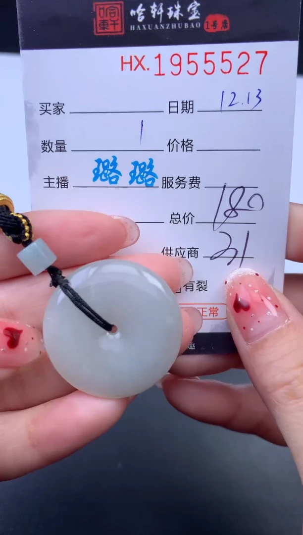 未镶嵌挂件翡翠哈轩 挂件1