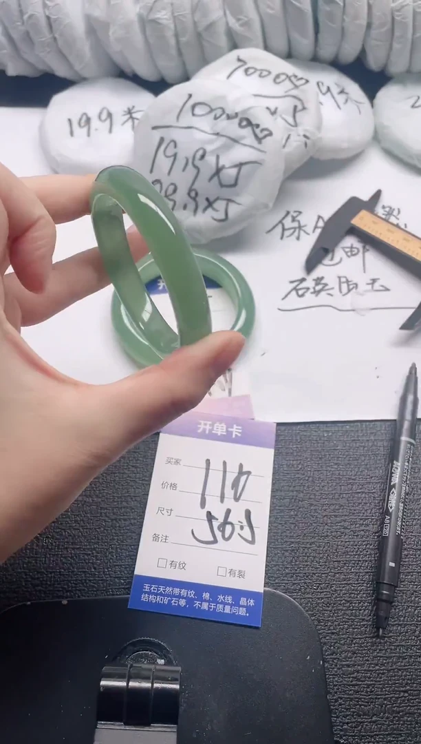 未镶嵌手镯石英质玉116-56