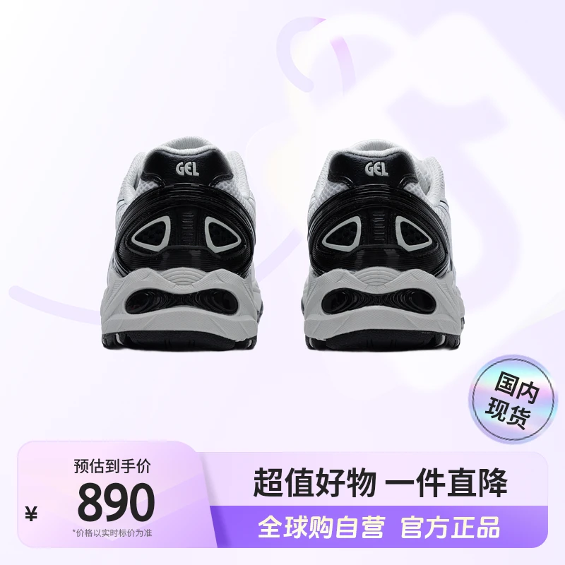 【国内现货】亚瑟士 男女鞋新款耐磨透气休闲鞋1203A497-100【店铺】