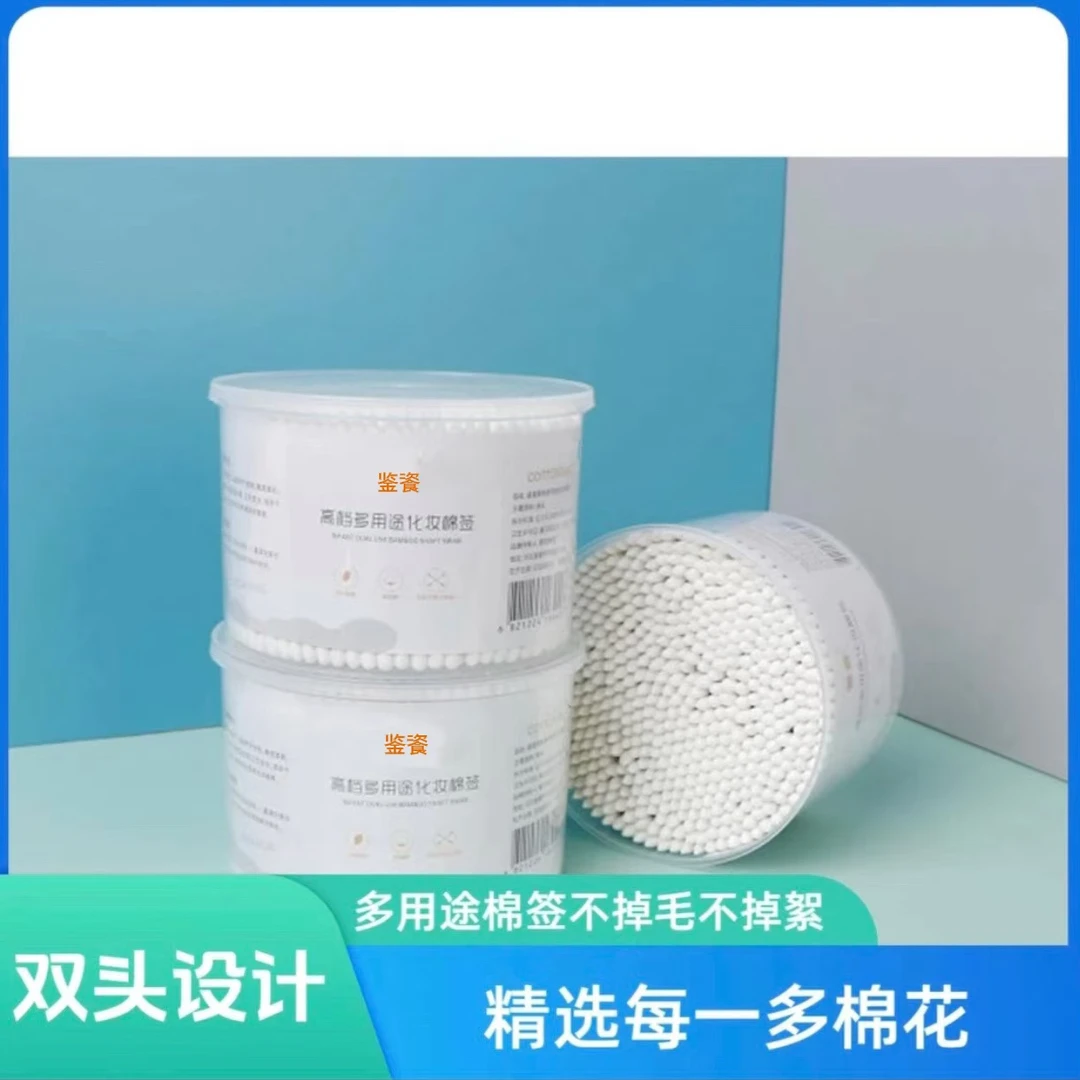 【到手2罐】双头棉签一次性棉签掏耳朵棉签卸妆清洁棉签