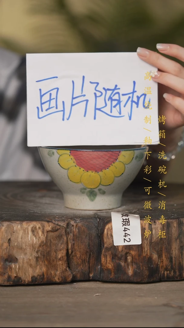 瓷片景德镇高温釉下彩(微瑕)442