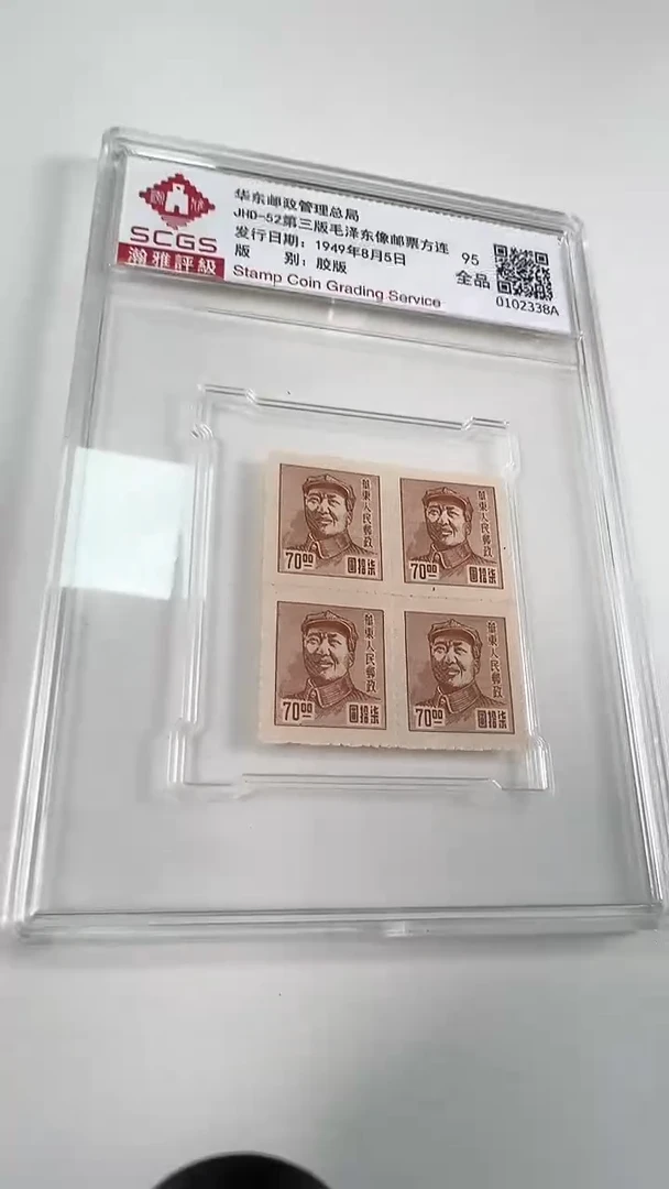 JHD-52灰色邮票JHD-52灰色邮票