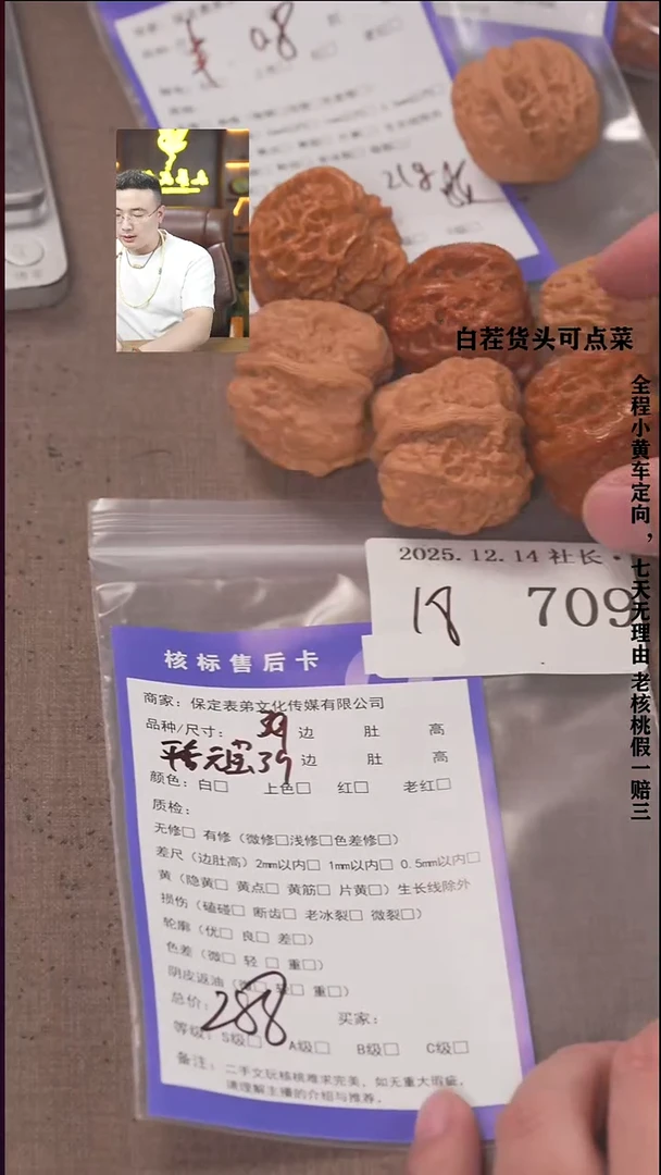 把件文玩核桃相*諘帝文化709 平谷元宝等4对