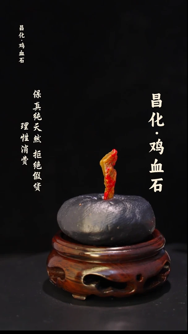 昌化石印石正宗昌化鸡血石印章石料原石微暇介意勿拍HJ