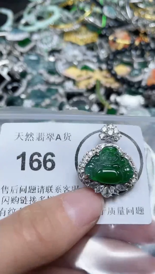 颈饰未镶嵌翡翠166