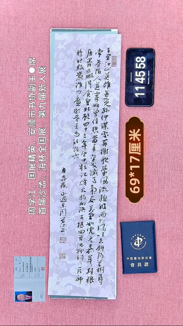 书法126    周老师书法作品