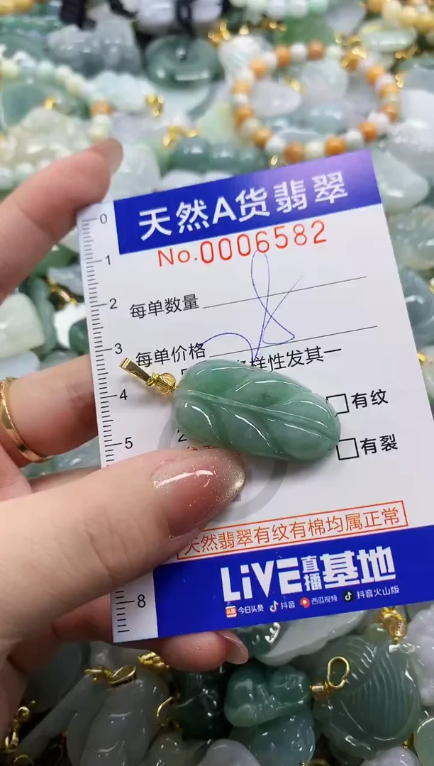 颈饰未镶嵌翡翠天然A货翡翠