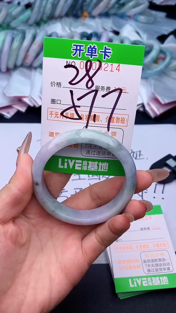 未镶嵌手镯翡翠14天然缅甸A货