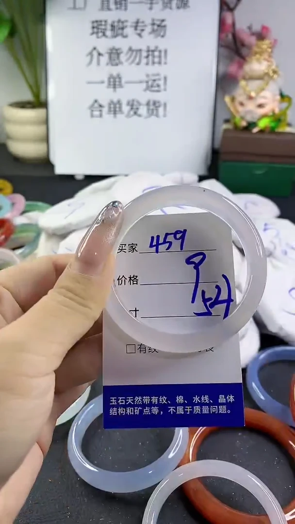 玛瑙/玉髓手镯未镶嵌459