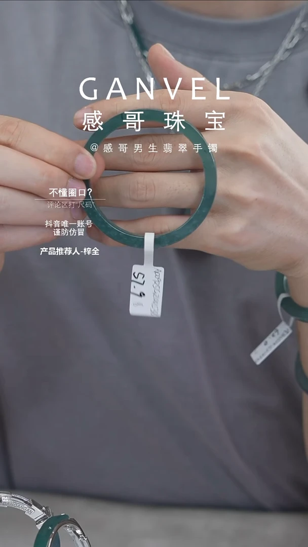 未镶嵌手镯翡翠57.98