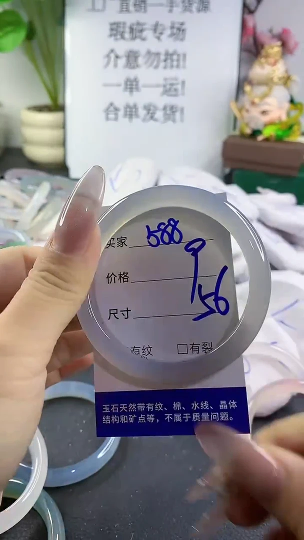 手镯玛瑙/玉髓未镶嵌588