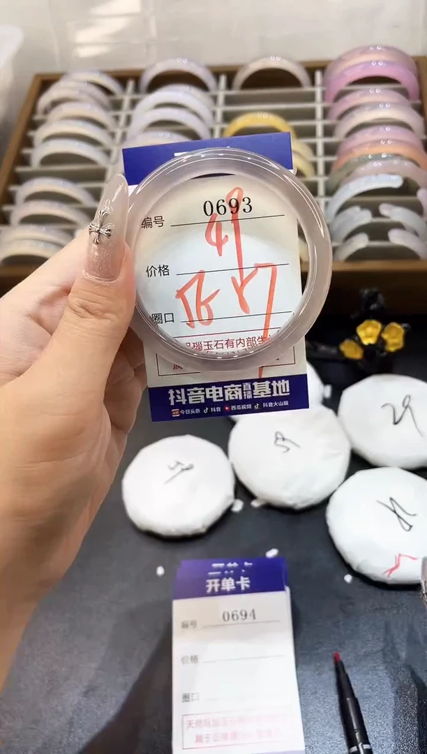 未镶嵌手镯玛瑙/玉髓0693