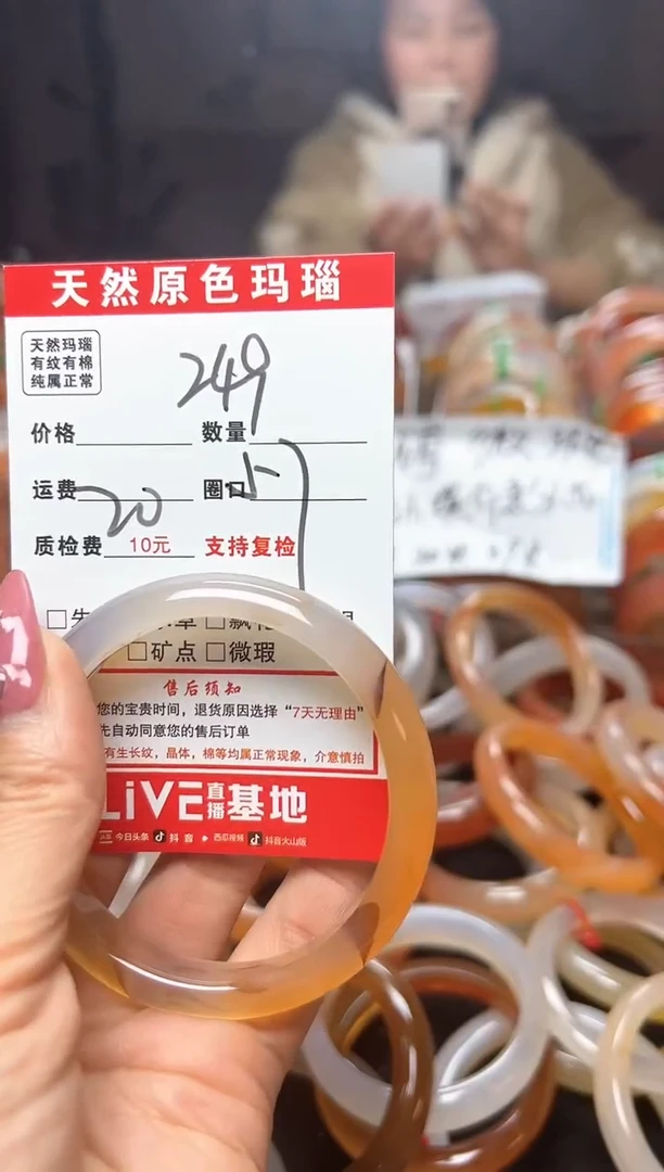 【闪购商品】玛瑙/玉髓手镯未镶嵌249