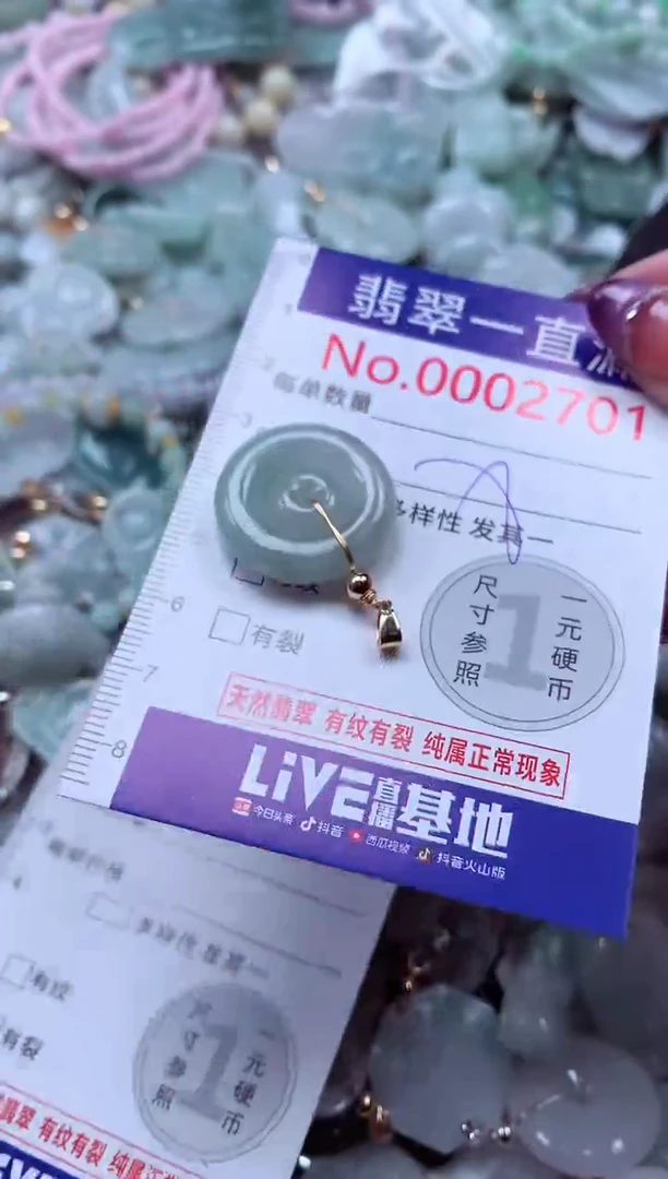 翡翠未镶嵌吊坠(不含链)2701