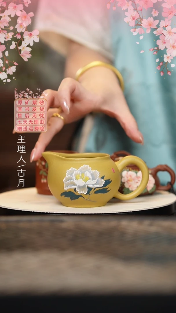 BD1010黄金段“白玉”牡丹公道杯