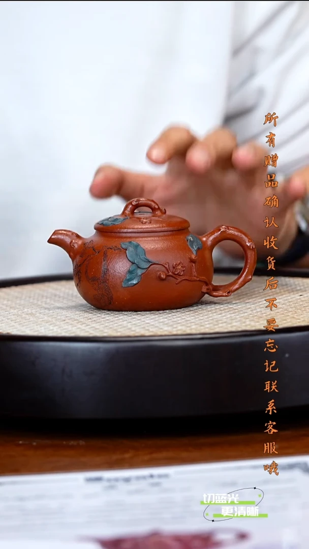 宜兴紫砂 YF 降坡泥  七碗茶诗 180cc