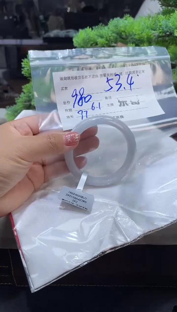 定制翡翠手镯未镶嵌毛货手镯需精细抛光/53.4